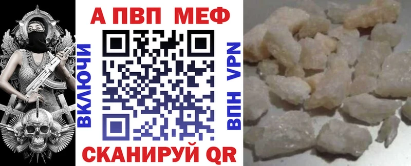 Купить где Енисейск Alpha PVP СК КРИС