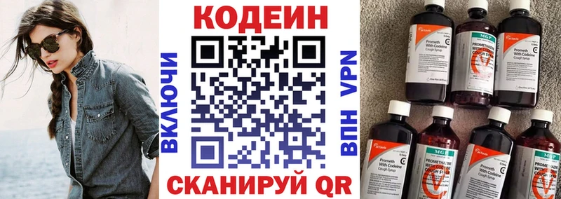 Купить где  Енисейск  Codein напиток Lean (лин) 