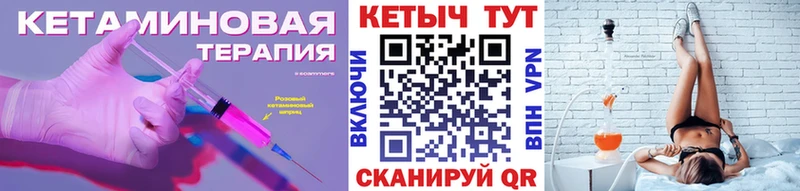 КЕТАМИН VHQ  Купить  Енисейск 